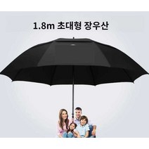 우산 초대형 골프 장우산 고급형 튼튼한 내구성 방수, 상세 페이지 참고