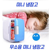 차쿠 미니냉장고 화장품 냉장고 무소음 미니냉장고 BY, 화이트:원사이즈