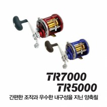 바낙스 TR 5000R 장구통릴 선상 우럭릴낚시, TR_5000R