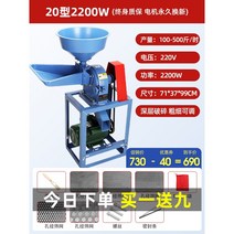옥수수 분쇄기 가정용 220v 소형 다기능 상업용 곡물 건조 밀 분쇄 사료, ., 9F-20- 2.2KW 모터 포함 단 690