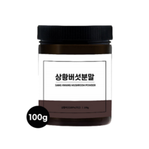 국내산 상황버섯 분말 가루 100g, 1개