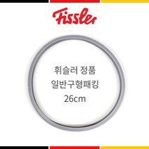 정품 휘슬러 패킹 압력솥 압력밥솥 구형 신형 실리콘 바킹 26cm (4L)