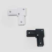 조명용 레일 및 연결부속, 05_기역자연결잭(화이트)