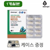 뉴질랜드 초록입홍합 비타민D 초록홍합환 푸른 녹색 초록잎홍합 그린홍합 뼈건강 영양제 중년 주부 청소년