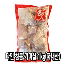 다인 국내산 참돔 가마살 1kg 가마구이 조림 탕 찌개 지리 [3410-9]다인_참돔 가마살1kg (국산)
