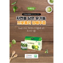 [참새방앗간] 위건강에 좋은 냄새나지않고 흡수잘되는 브로콜리 양배추즙 110ml 30포, 110ml30포