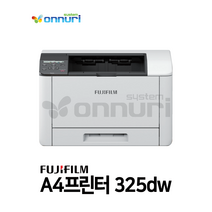 후지필름 ApeosPrint C325dw A4컬러레이저프린터 프린트기 제록스