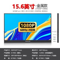 휴대용 디스플레이 17.3 인치 4K 터치 1080P 모바일 모니터 화면 15.6, 15.6인치Bezel1080P60원라인듀얼