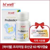 [하이웰] 프리미엄 750억 유산균 60정, 1개