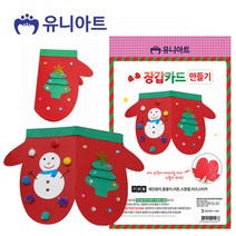 유니아트 1800 장갑카드 만들기 (P0000FXT)
