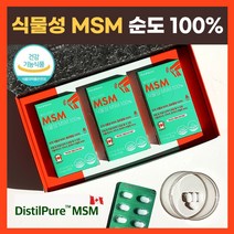 플러스네이처 디스틸퓨어 식물성MSM 100% 엠에스엠 식용 식이유황 효능 무릎 연골 피부 관절 영양제 캐나다산 msn 건강기능식품 부모님선물, 3박스 세트 (180정_2개월분)