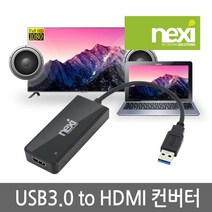 NEXI 넥시 NX324 USB 3.0 to HDMI 컨버터 NX-U3TH1 변환젠더/기타-기타 변환젠더, 선택없음