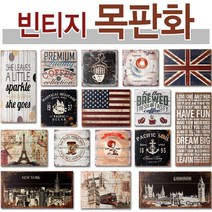 빈티지 목판화 빈티지벽화 캔버스화 액자 캔버스화
