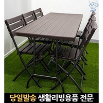 전원주택야외테이블 옥상야외테이블 야외용테이블 포차테이블 야외식탁 플라스틱테이블 실외테이블, 고래쇼핑, 3.브로몰딩 테이블-1800-접이식(우드-브라운)
