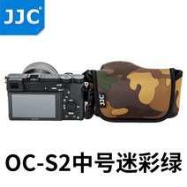 카메라보관케이스 JJC 적용 소니 마이크로 단 가방속치 A1A6600A6100A6500A6000A5100 1828689070, OC-S2 중간사이즈 카모 그린