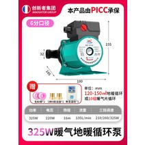 소형수중펌프 난방 순환 가정용 소음방지 지열 보일러 온돌 배관이다 전동 워터 스크린 가리다 자동 220V 2608254715, 전동 325 기와 3단 기어 (6부