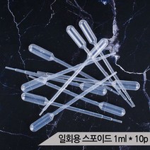 다용도 일회용 스포이드 1ml 10 이유식 영양제 급여