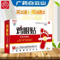 발바닥 굳은살 제거 티눈고 원형 스티커 발가락티눈 패치, 단일상품개