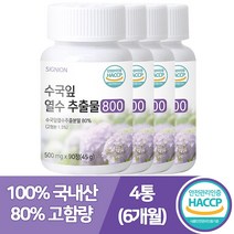 식약처인증 고함량 국산 수국잎 열수 추출물 800 보이차 레몬밤 피부 건강 사은품증정, 수국잎 열수 추출물 4통