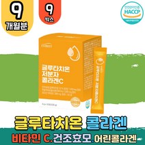 글루타치온 저분자 콜라겐 엘라스틴 엘라스티 홈쇼핑 L 시스테인 글루타티온 글로타치온 피쉬 피시 어린 콜라겐 펩타이드 비타민C 먹는 히알루론산 히알루산 알파미분 현미 분말 가루 남자 여자 부모님 직장인 TV collagen