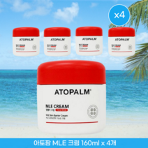 아토팜 MLE 유아 크림 저자극 피부진정 크림 160ml x4개 대용량 피부보호 고보습크림, 아토팜 MLE 크림 160mlx4개