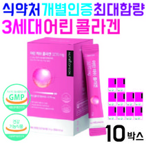 뉴트리커먼 어린콜라겐 3세대어린콜라겐 어린피쉬콜라겐 콜라겐담다 콜라겐펩타이드, 10ea
