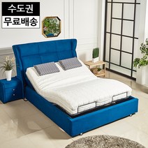 캐리 패브릭 모션침대 전동 1인용 움직이는 각도조절 침대 자동 슈퍼싱글사이즈(SS), 블루