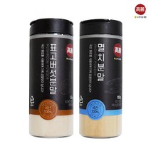 고려 표고버섯분말 55g +멸치분말 105g