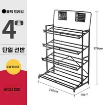 슈퍼 진열대 선반 마트 과일 편의점 매대 랙 가게 야채 약국 앵글 철제 디스플레이 마켓, 4층 선반 (블랙)