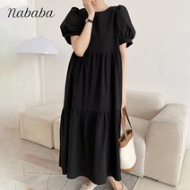 나바바 NO452 여성 심플 베이직 캉캉 퍼프 롱 원피스