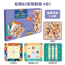 논리 사고 전략 게임 수감각 어린이 유아 바둑 체스 뱀 사다리 보드 게임 스도쿠, 동물 행성 및 싸움 짐승