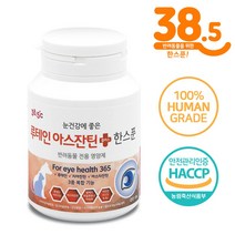 38.5 반려동물 루테인아스잔틴 한스푼 눈 영양제 60g, 눈건강, 1개