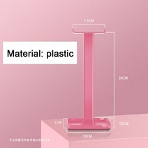 헤드셋 거치대 바 플렉서블 헤드폰 스탠드 패션 행거 범용 홀더, Pink