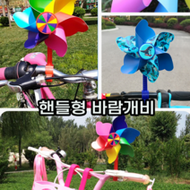 아기 유아 아동 어린이 키즈 킥보드 바람개비 장난감 액세서리 선물 4종, 파스텔