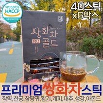 환절기 오리지널 쌍화차 카페인없는차 한방차 디카페인티 정읍 말고 국산 재료 넣은 전통차 계피 대추 40스틱 x6 참당귀 황기 환절기 입맛없을때 어르신 노인 건강음료 물대신차