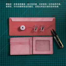 노감성 가죽공예 키트 가죽지갑만들기 할 카드지갑 DIY 핸드메이드 10 DWHA2, D.포토 레드(무광택 왁스 가죽) 소재 패키지
