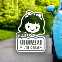 제제데코 미니캐릭터조이여아위급시04 반사스티커 18B12