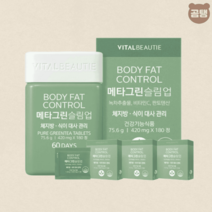 바이탈뷰티 메타그린 슬림업 식후관리 판토텐산 60일분 + 15일분, 메타그린 슬림업 75일분 (본품 60입+체험 15일)
