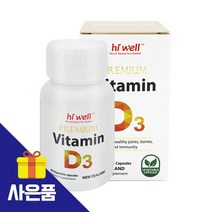 하이웰 비타민D 임산부 비타민D 1000IU 90캡슐