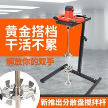 몰탈믹서기 시멘트교반기 믹서드릴 산업 등급 속도 조절 전기 믹서 재 기계 페인트 고기 시멘트 퍼티 파우더, [02] 침실 스탠드