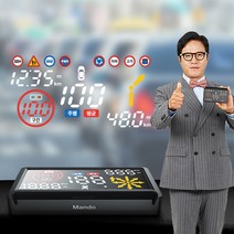 만도 HUD 헤드업 디스플레이 허드큐 티맵 API 연동, 1개