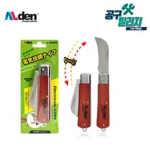 알덴 전공칼 8인치 곡선형 AA303 케이블 전선피복제거용 전장칼 접이식 접도 컷팅