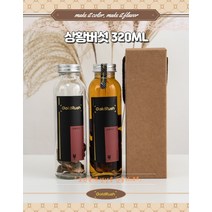 [골드러시]320ml 담금주키트 상황버섯담금주 담금주선물 담금주선물세트 담금주만들기 상황담금술, 완성형, 오미자
