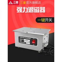 디가우저 tc 1 소형 강력 2 연삭기 금형 평면 기계, TC-2 감자기 210 152 105mm (감