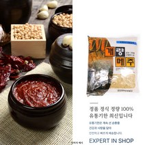 고급 메주가루 매주가루 고추장용 쌈장용 된장용 막장용 개량 메주 매주 1kg 2kg 3kg 4kg 5kg 10kg, 10개