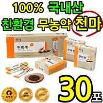 고품질 국내산 천마니 무농약 무주 건 천마 환 정 스틱 알약 저온건조 생 수험생 부모님 50대 60대 70대 차 참 마 다이어트 발효 홈쇼핑 추천 인증 분말 가루 친환경 건강식품, 1박스(30개)