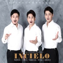 핫트랙스 INCIELO(인치엘로) - 착한 부자 [디지팩]