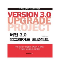 유니오니아시아 버전 30 업그레이드 프로젝트