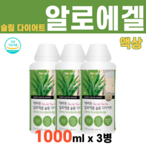 가르시니아 캄보지아 껍질추출물 알로에 알로에겔 알로에베라 액상 면역 다당체 HCA 알로인 에리스리톨 프로필렌글리콜 잔탄검 다이어트 피부에 좋은 장에 좋은 음식 영양제