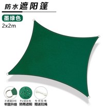 COOLAROO 정원 장식 방수 야외 천 자외선 차단 캐노피 지붕 정원 썬 캐노피 자외선, 그린 2x2m